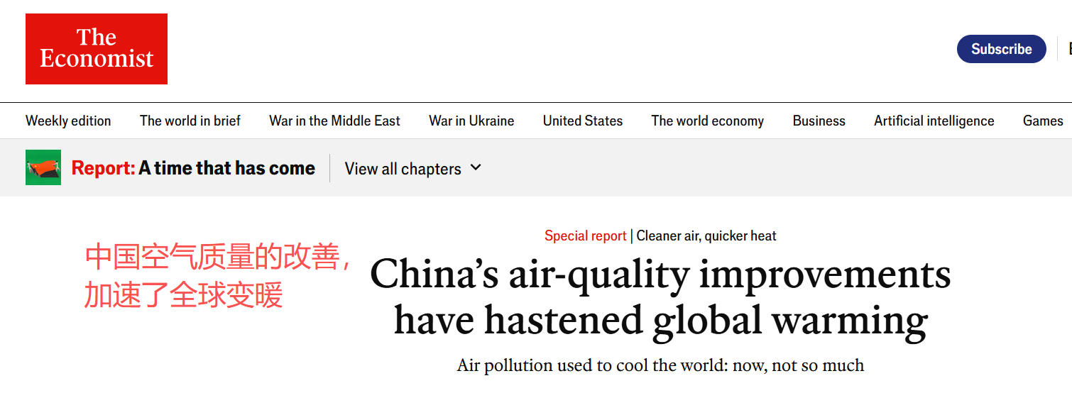 空气质量差，指责中国没有环保意识。空气质量好了，又说中国加速了全球变暖。

对于