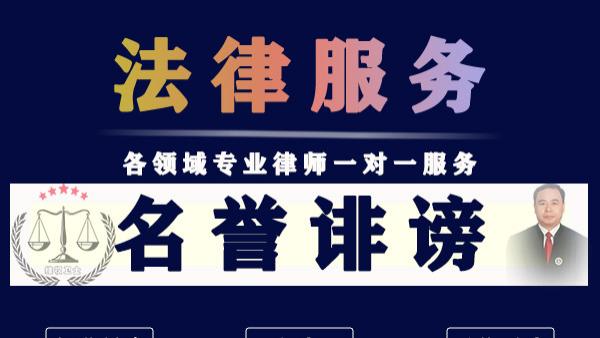 周口名誉维权律师 | 短视频打赏引刑事案：治安拘留+8.8万赔偿