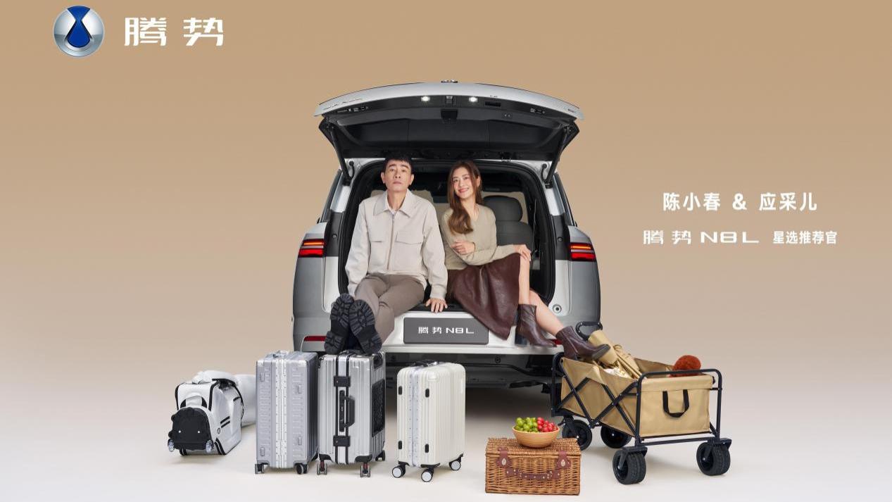 腾势N8L登场，陈小春应采儿一家四口喜提超豪华移动大平层！