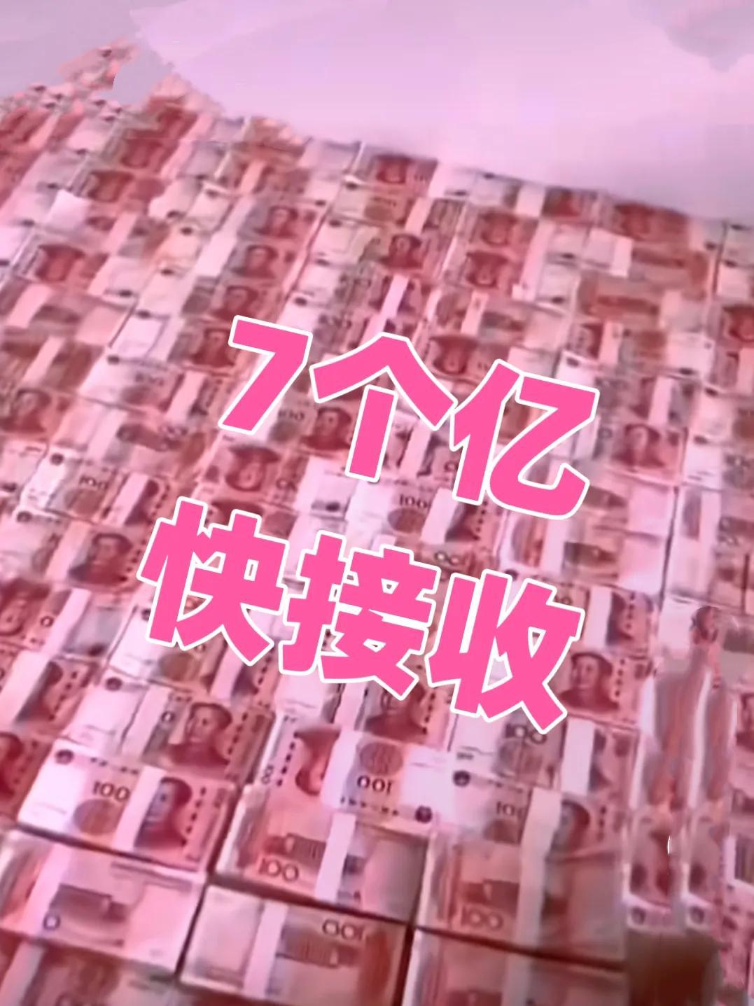 刷到我你就赚麻了！留下一句“八方来财”，。往后日子，财气从四面八方汇聚而来，金银