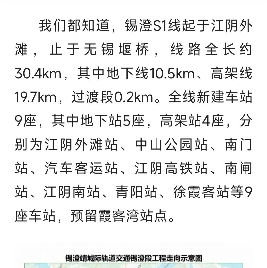 无锡地铁S1线，无锡持有两成股份，江阴持有八成股份，究竟谁更划算？



这条3