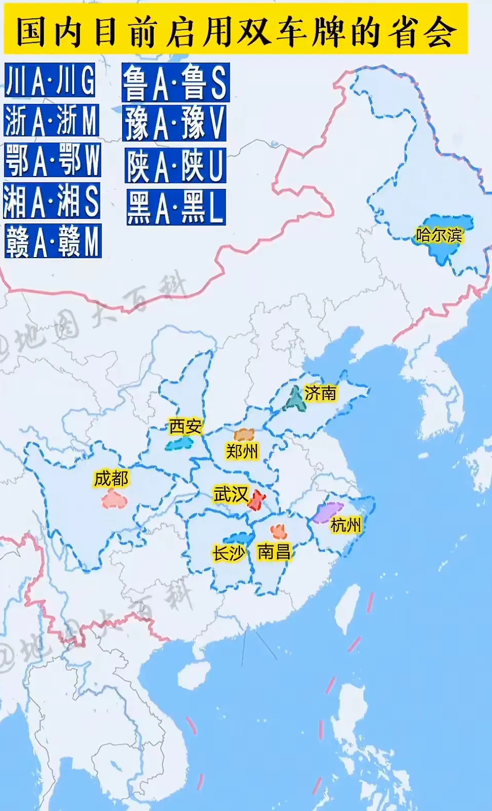 汽车牌照两个字母的省会城市