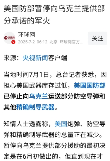 不怕不要脸，就怕没有脸……
据《环球网》等多家媒体7月2日报道，美国国防部已暂停