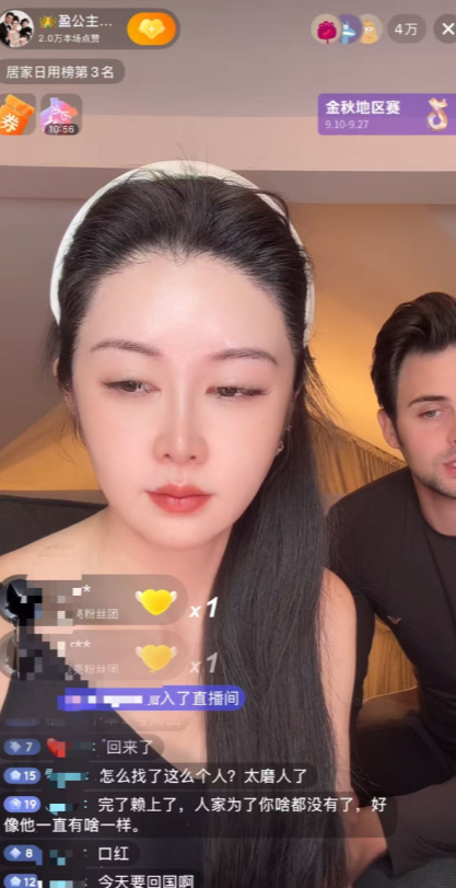 盈公主为了护照哭的眼睛都肿了，阿迪做法真的让人很反感，网友们喊话盈公主和他离婚，