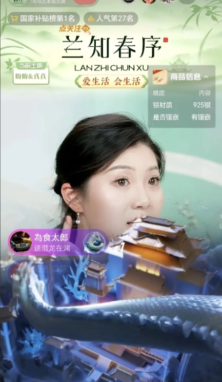 我知道兰知春序会人气爆棚，
但是真的真的没想到会有20万左右的人和我一起看新主播