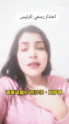 叙利亚民众终于醒悟了，只是晚了啊！
针对最近叙利亚临时政府对待民众的残酷手段，叙