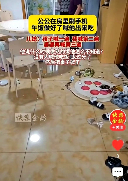 “令人窒息”！

湖北，公公在房间刷手机，午饭做好了，喊了他三遍，却始终没有出来