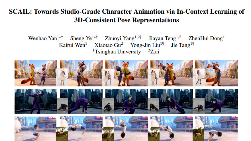 清华大学推出SCAIL：从单张照片变出真人一样的动画角色