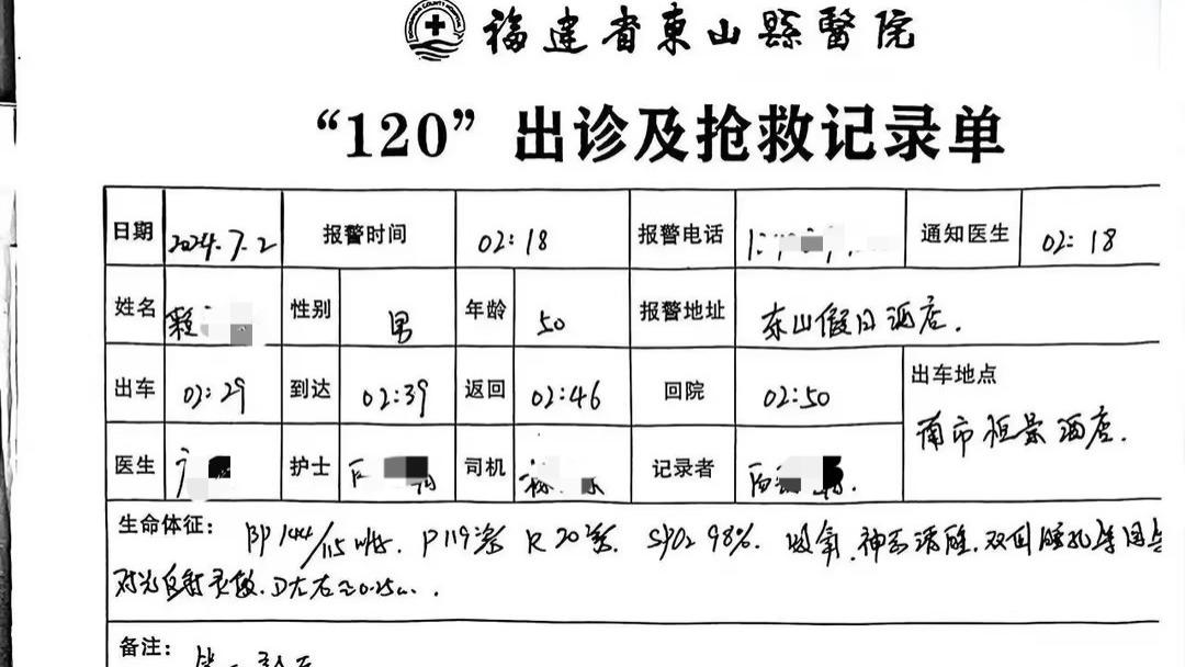 酒店房间被闯入遭肢体冲突，41页证据为何难获刑案受理？