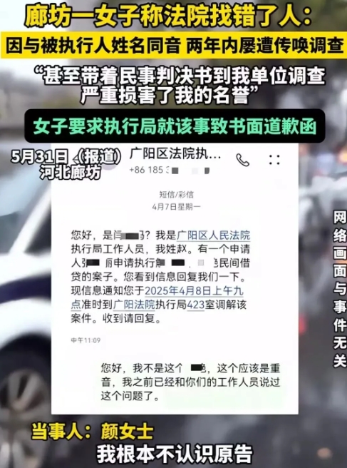 离谱他妈给离谱开门，离谱到家了！我原以为同名同姓告错人就已经够离谱的了，没想到名