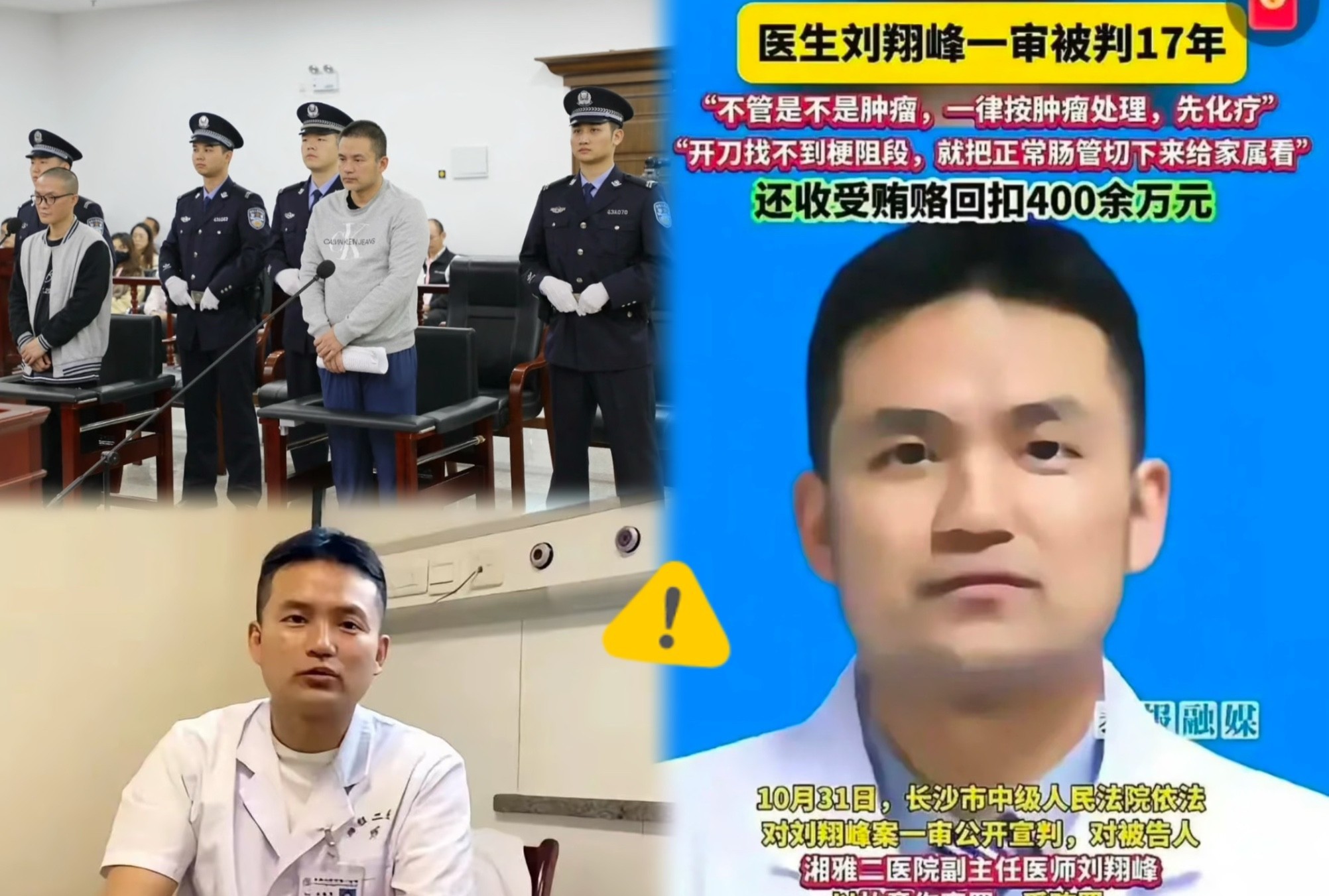 难以想象这本是一个救死扶伤的医生说出来的话！！！

罗帅宇表示“肠道是好的”