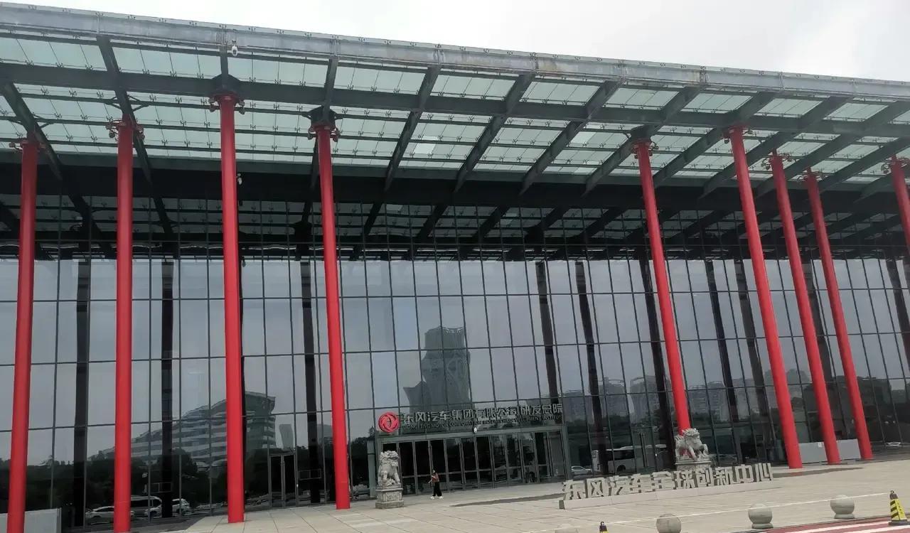 6月26日，东风汽车集团有限公司召开旗下东风汽车集团股份有限公司奕派汽车科技公司