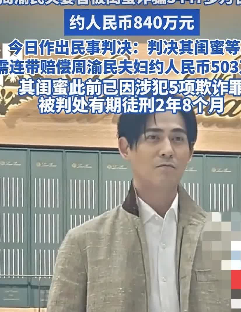 事实证明越亲密的人坏了良心越危险
俞灏明夫妇被闺蜜骗走840万就是例子

