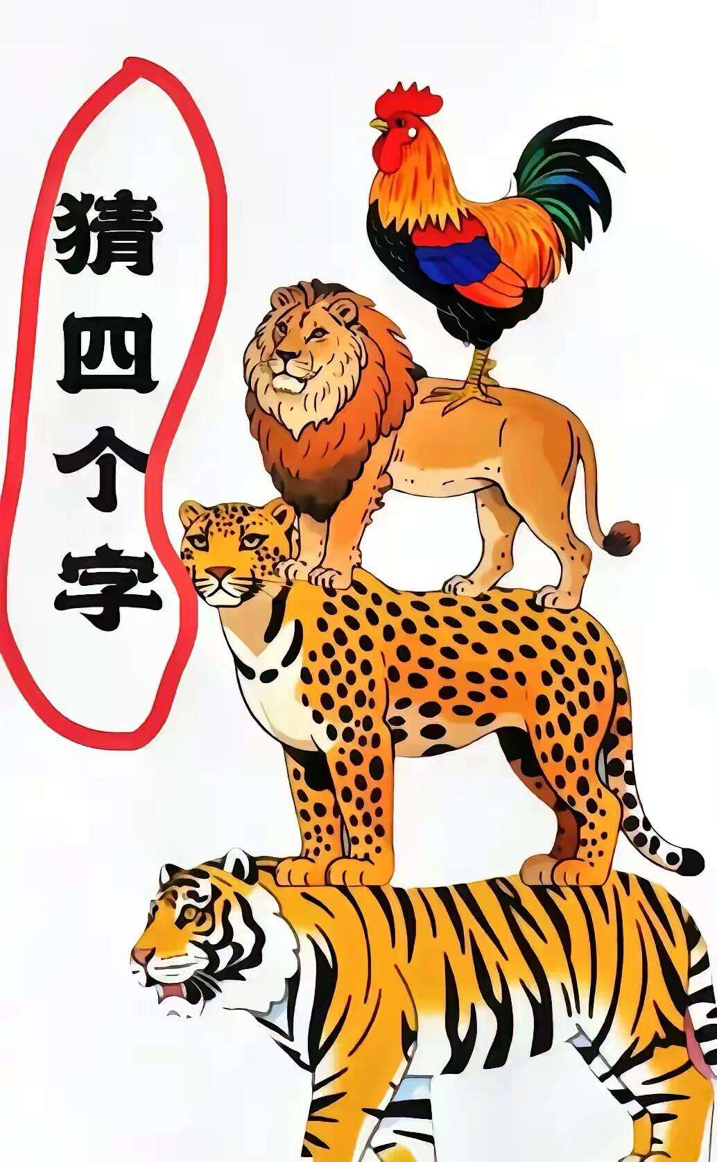 我不信有人能猜的出来！