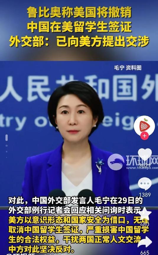 美国突然表态，将撤销在美部分中国留学生签证，而且以后还要加大力度审查中国留学生的