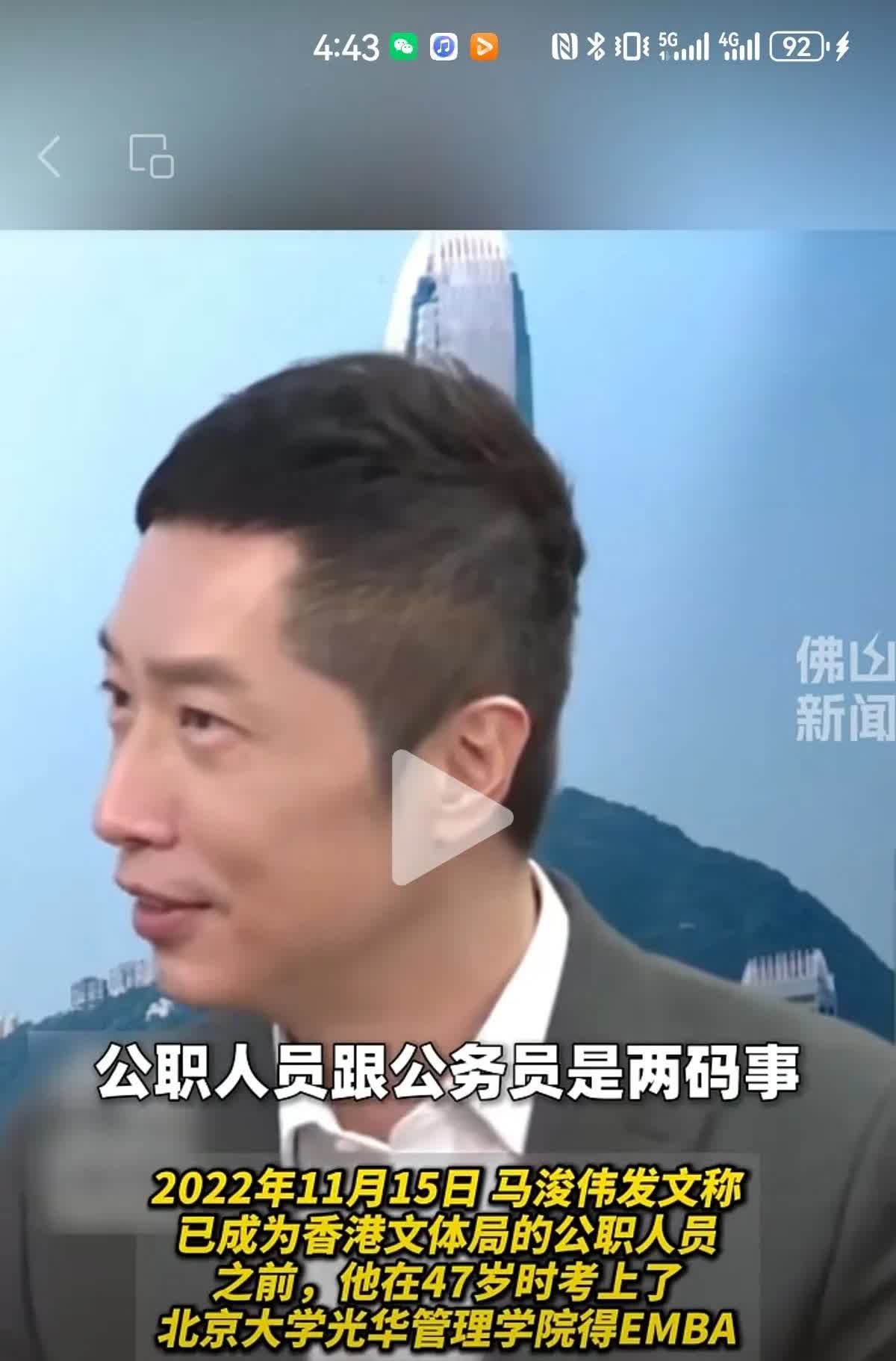 香港，是一个极为开放的城市。曾经，香港TVB明星马浚伟在47岁时考取了香港公职。