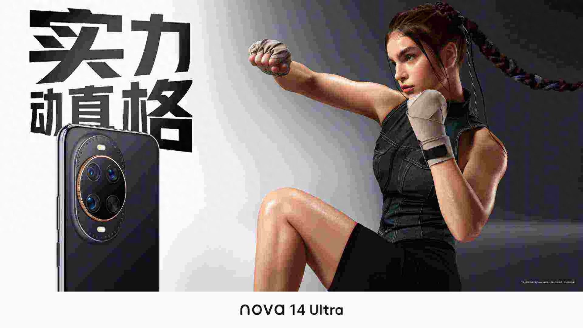 凭借通信体验突出重围！华为nova 14系列双卫星通信解决出行焦虑