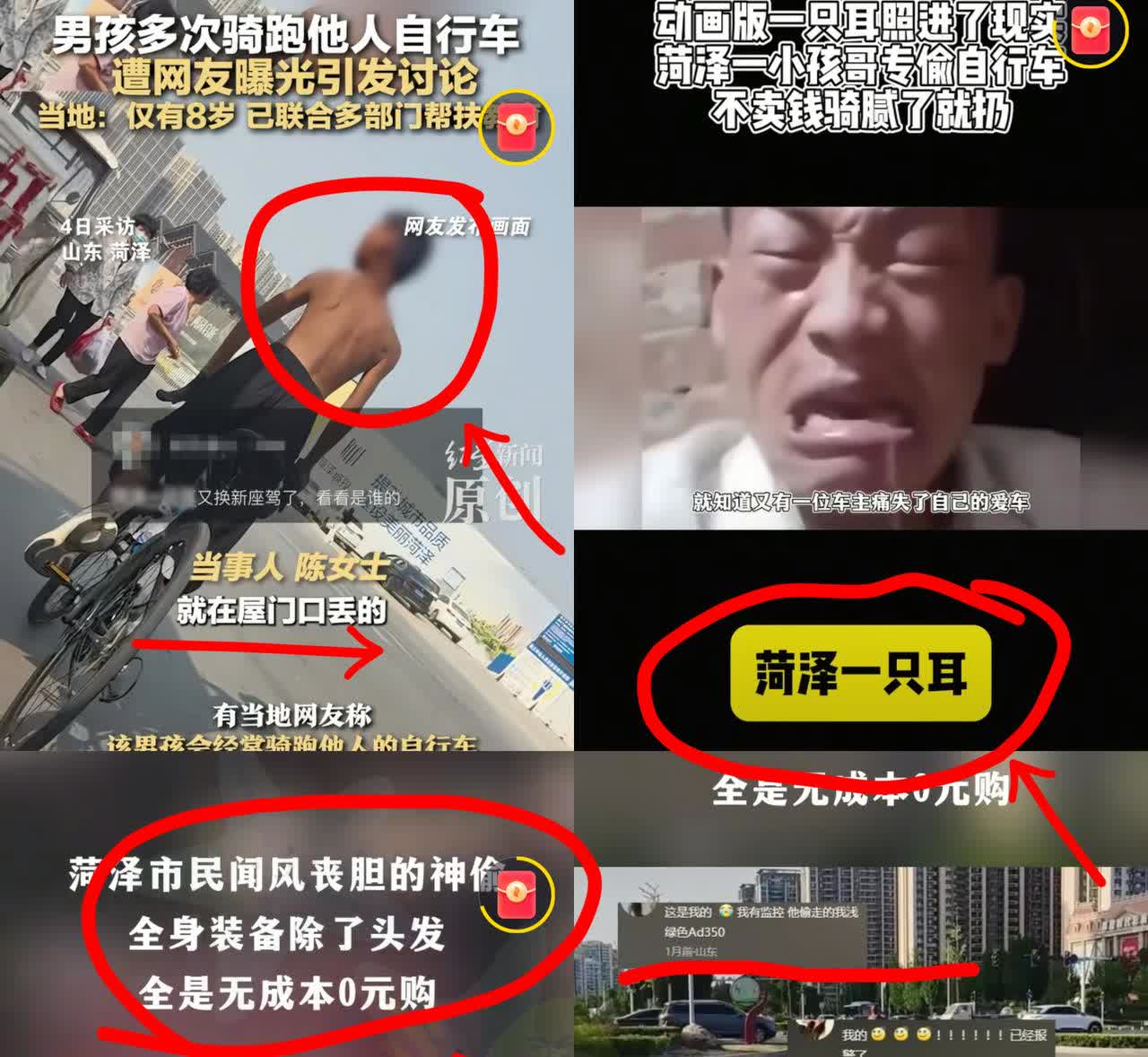 菏泽8岁男孩“偷”车成瘾，所偷的自行车至少成百上千辆。却拿他无可奈何！
​菏泽