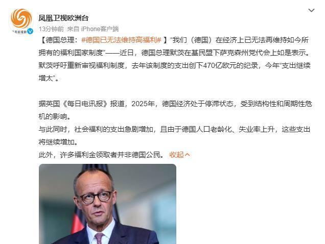 好家伙，德国真是自己挖坑自己跳啊，德国人的好日子到头了。
德国总理直接表示，德国