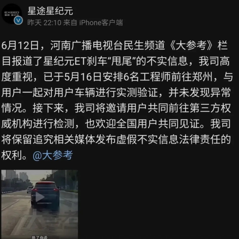 果然，还得是亲儿子啊！
奇瑞法务仅有的出手都给星途了
媒体也是有心了，为了甩尾的