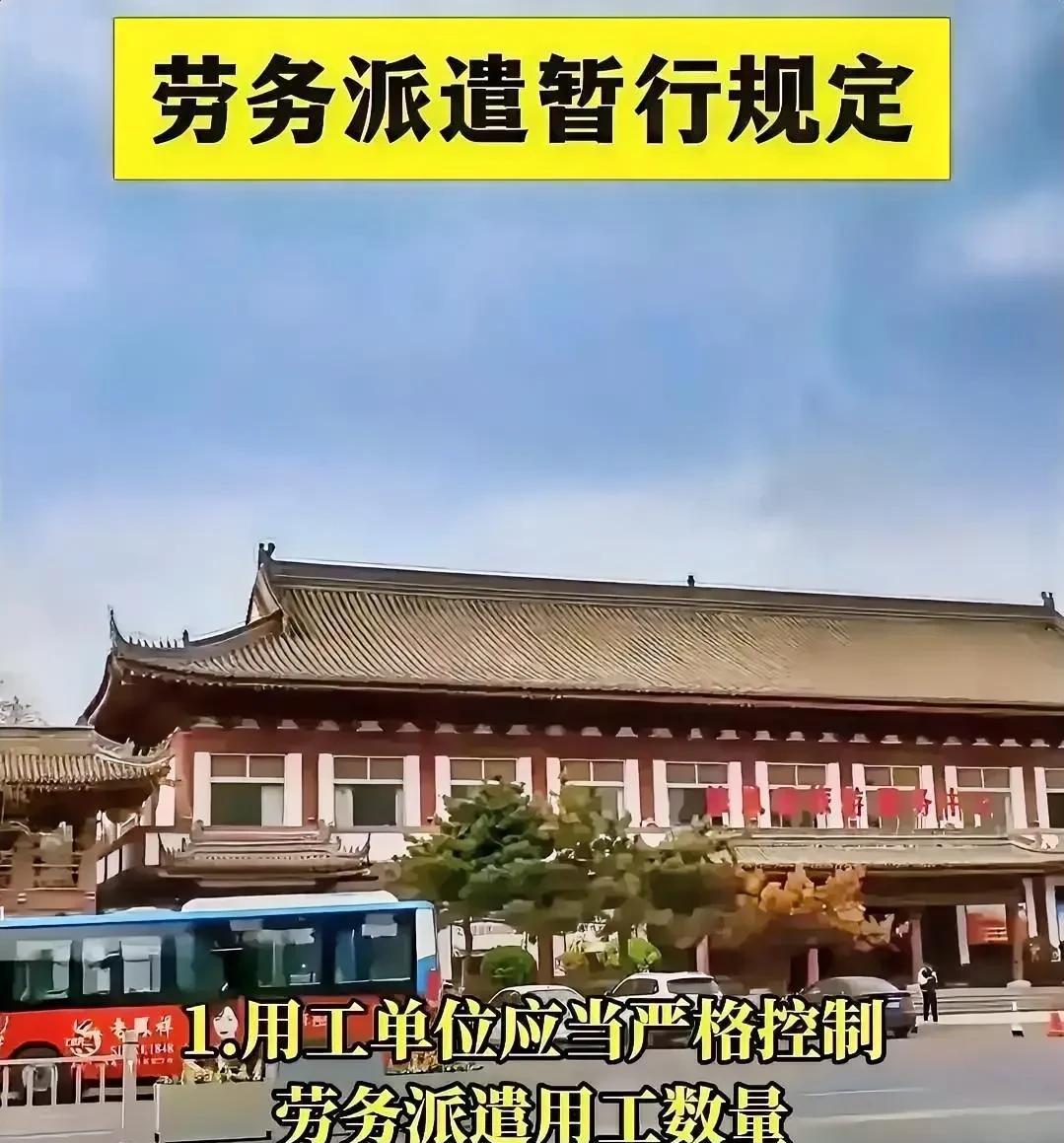 要是真能把劳务派遣和外包用工给取缔了，咱打工人可就迎来大好事啦！
你们想想，现在