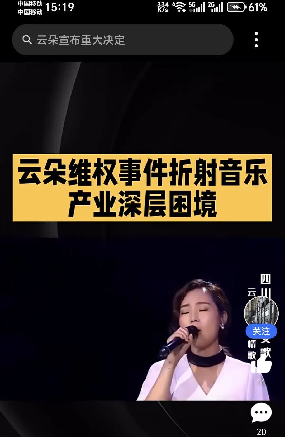 云朵通过法律维权自己，
全网好几百万网友或好
几千万网友，怎么维权
啊[捂