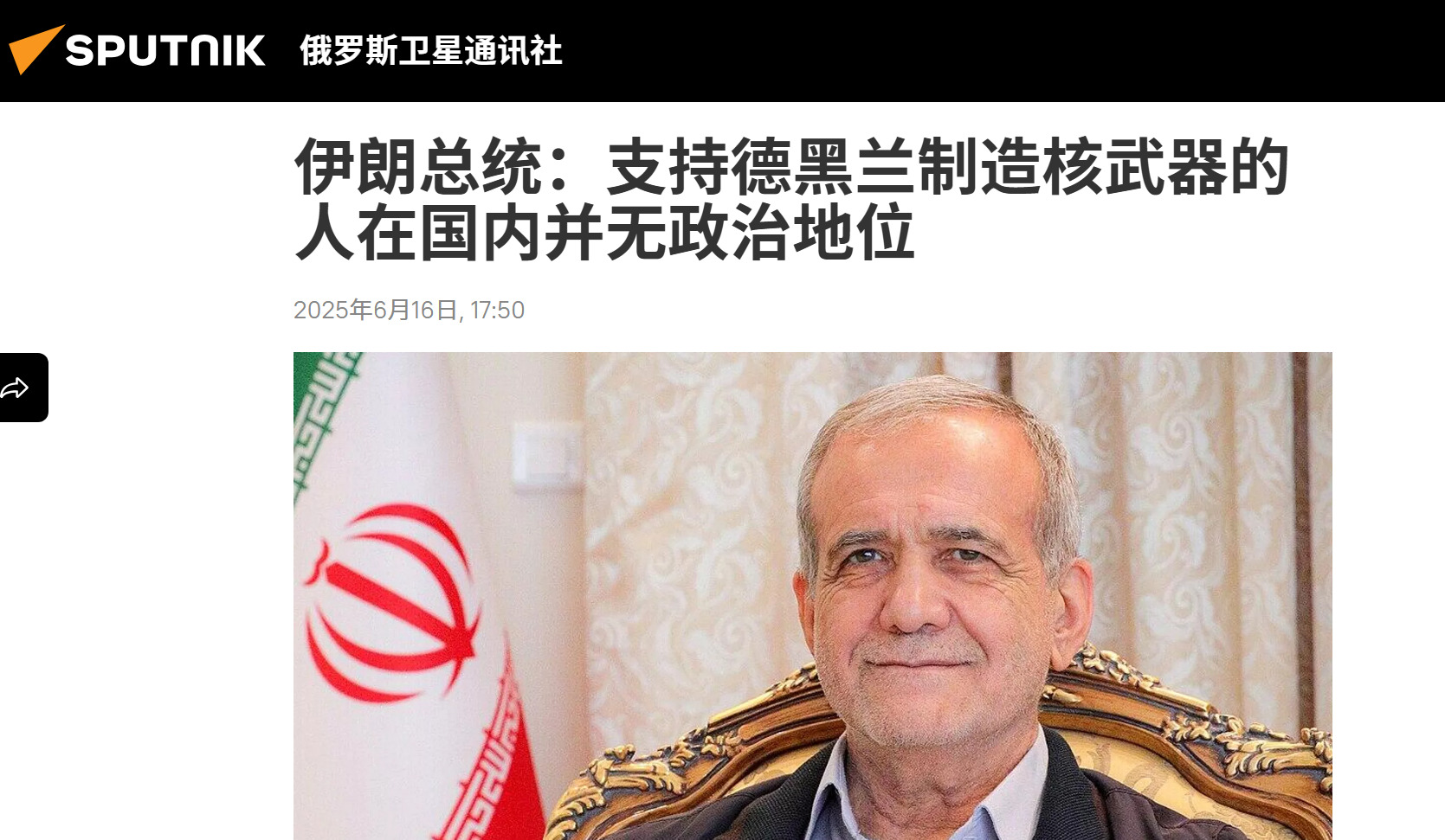 伊朗总统表态：国内拥核是少数











伊朗想搞核武器？有人支持，但