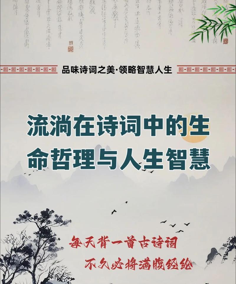 古诗词解析与鉴赏
诗中藏哲理：古人如何用诗启迪心灵？
古人说：“诗中有画，画中有