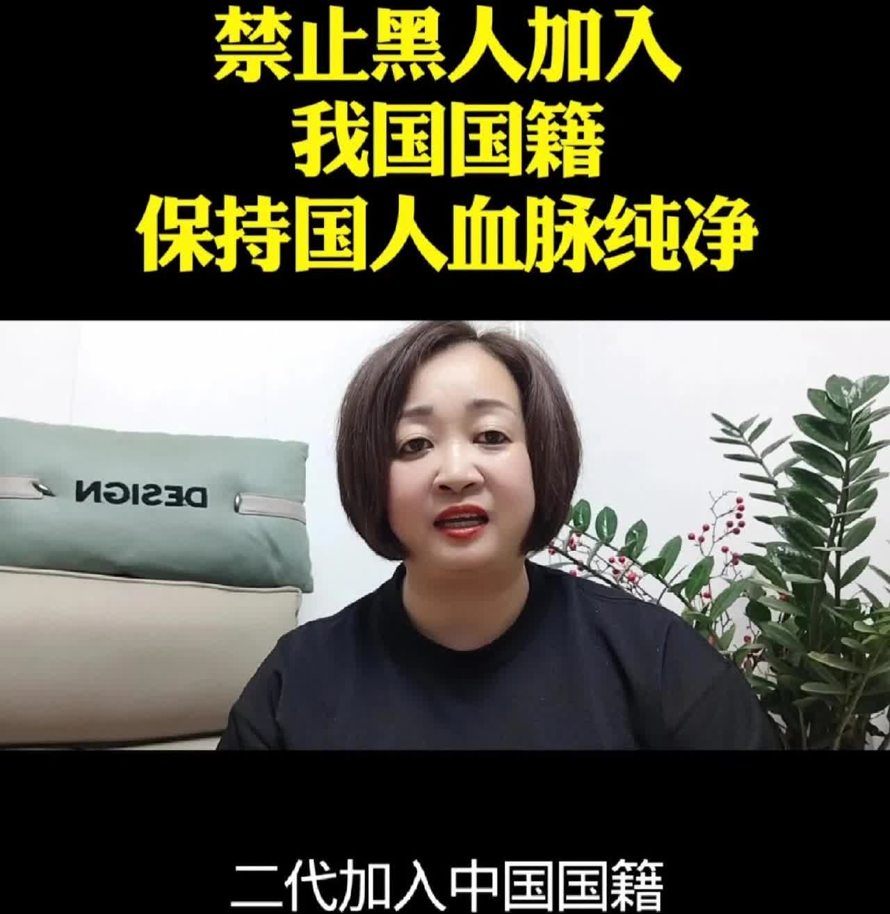 禁止黑人加入我国国籍保持国人血脉纯净
国家应该禁止黑人加入中国国籍
咱们中国