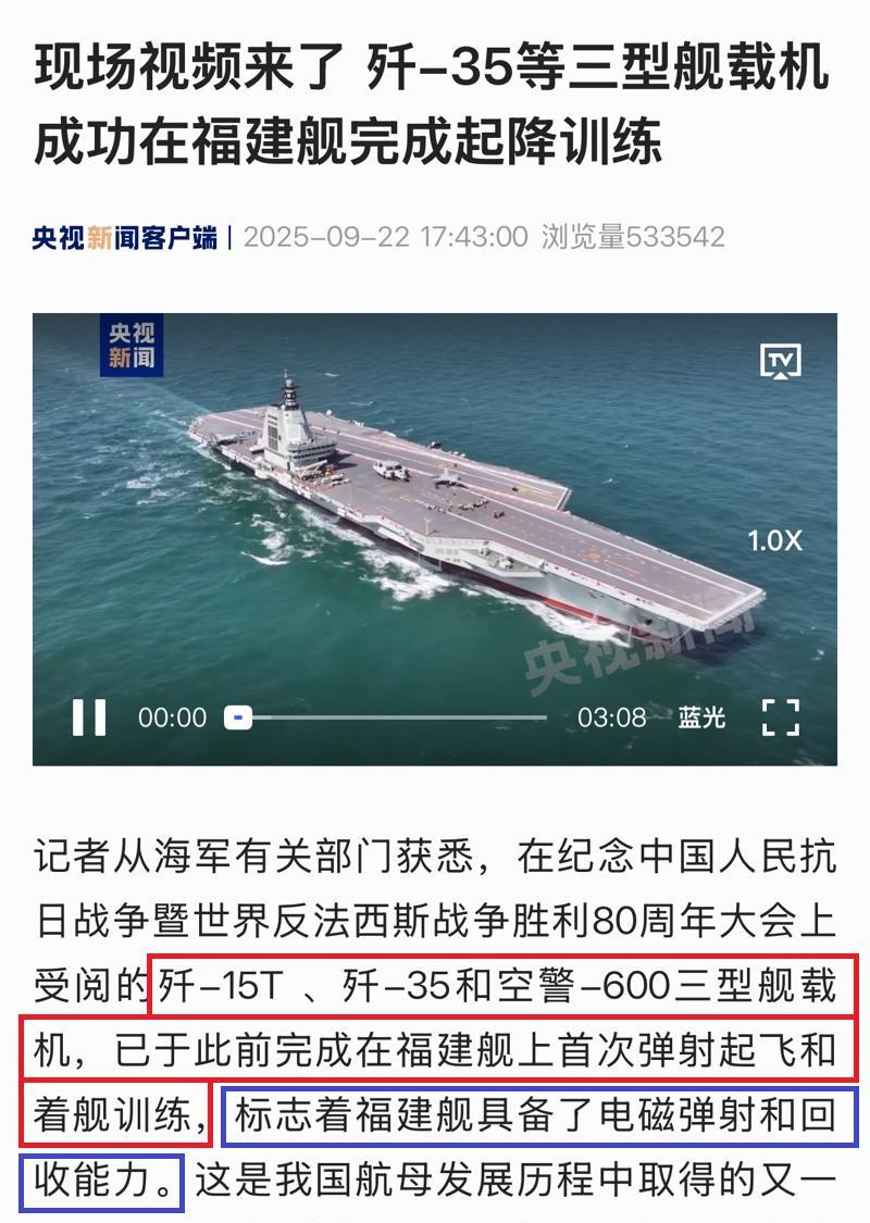 官宣了，舰载机在福建舰航母上成功弹射，水平远超美国！
今天，央视正式官宣歼-15