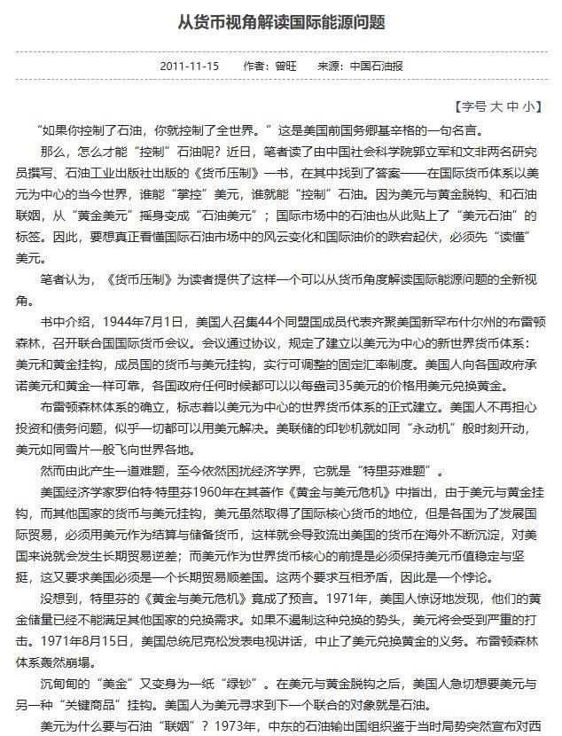 为何美国债务高达37万亿美元，还能养得起11艘航母？
其实我们都被骗了，美国债务