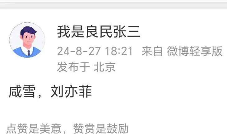 顶级事业脑女主buff叠满，这炸裂人设非她莫属！和刘学义简直天选CP