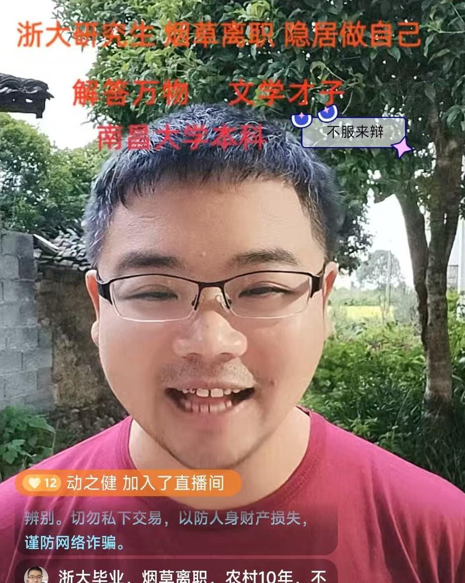 一浙江丽水小伙儿，本科南昌大学，浙大硕士，从烟草公司离职在家写小说，8年挣百万。