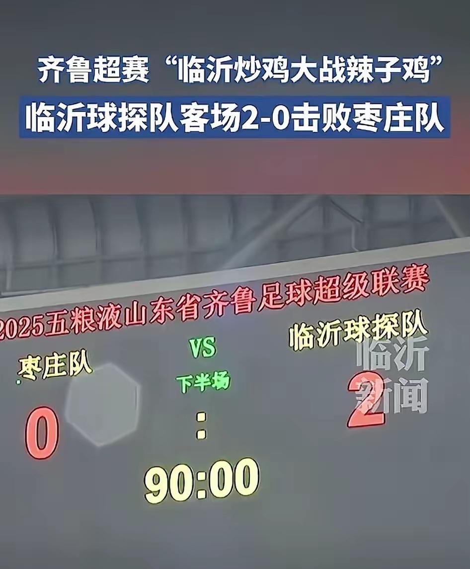 临沂：之前你叫我卤皮蛋（鲁Q），我不挑你理。现在你应该叫我什么？球王（QW）。