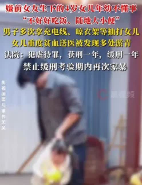 太狠心了！7月20日报道甘肃兰州，男子带着前女友生的4岁女儿，和现女友一起生活，