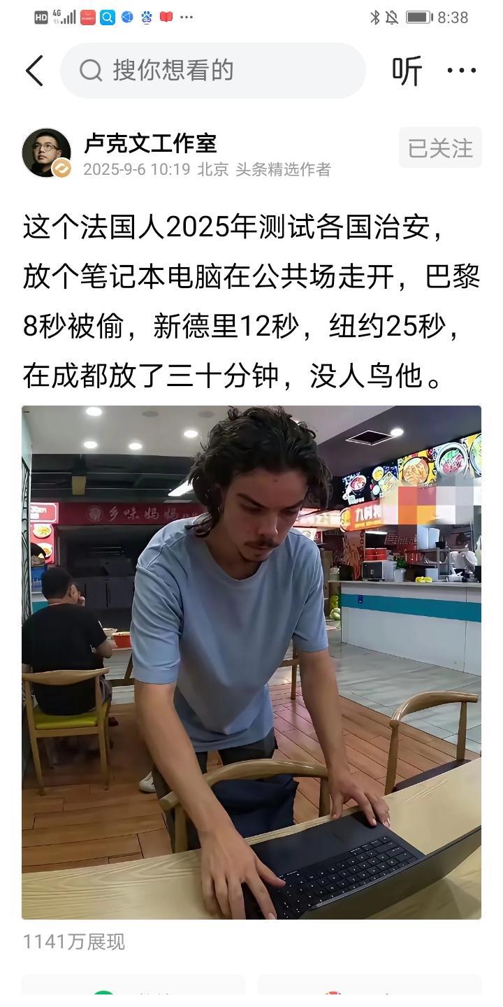 笔记本电脑这样放中国桌子上，三十分钟没人拿
这样放，明眼人一看是占座的意思，谁也