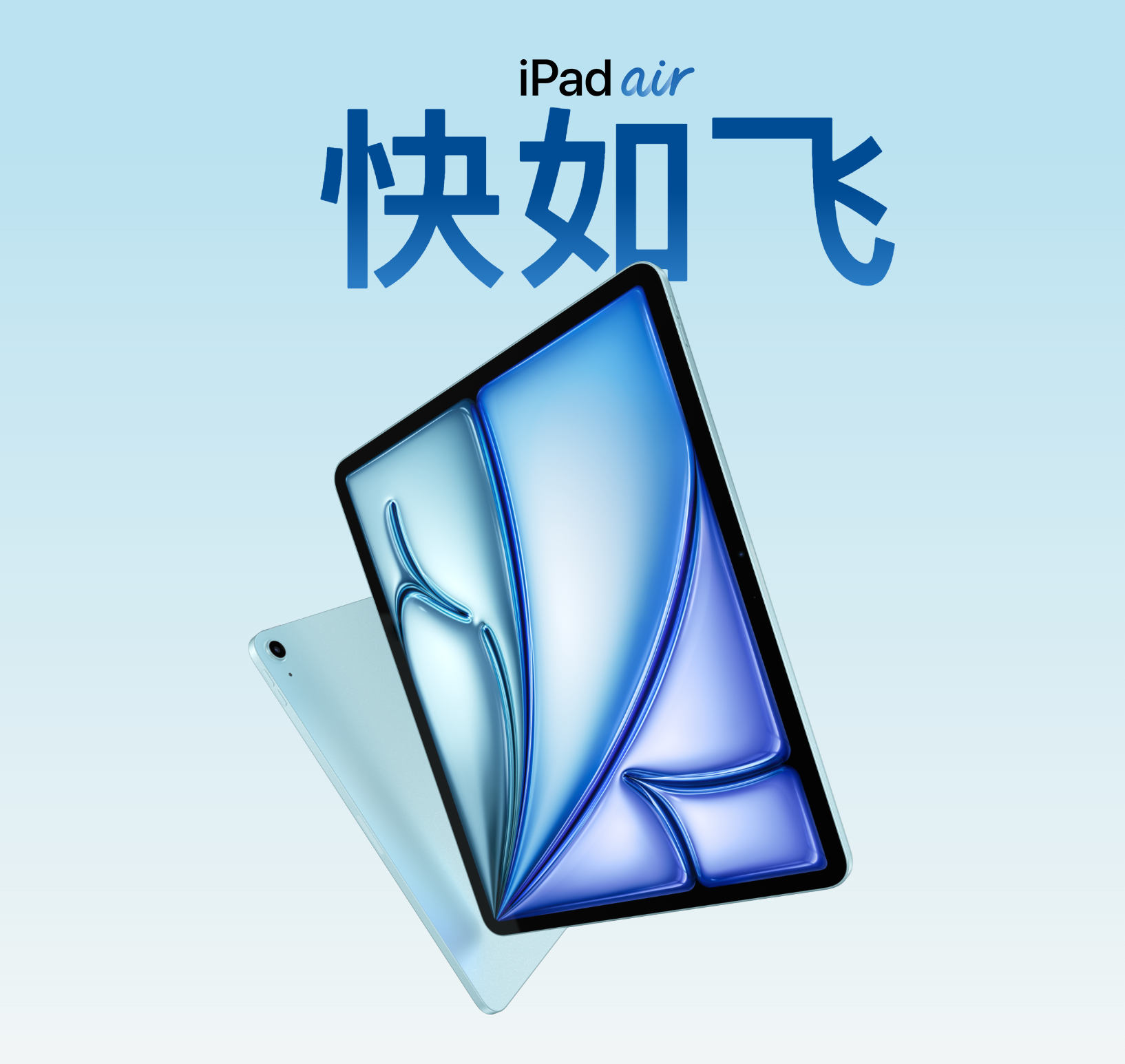 iPad Air 7 11英寸

苹果M3芯片
8GB+128GB
11英寸16