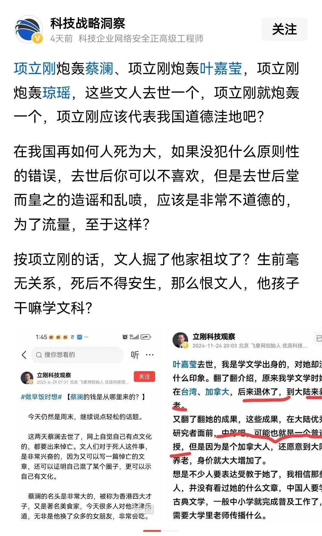他对项某刚的评价，你怎么看？
个人觉得四个字：比较中肯。
项一直都是在以标新立异