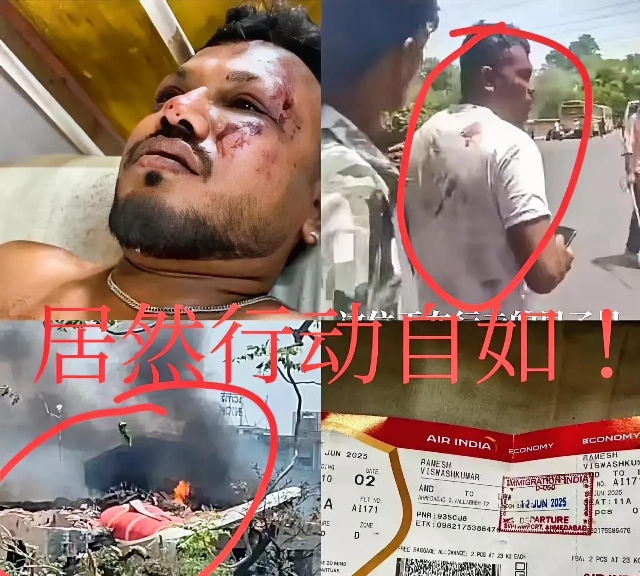 这也太离谱了吧？
印度坠机事件，居然还有一名幸存者？
从视频看，离谱的不是他还活