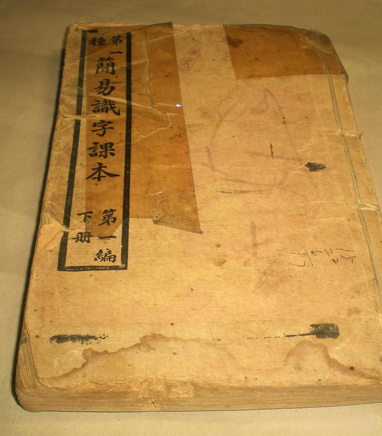 清朝是既领先又落后。
先说一个领先的：
 清朝的文盲人数遥遥领先于前朝，文盲率在