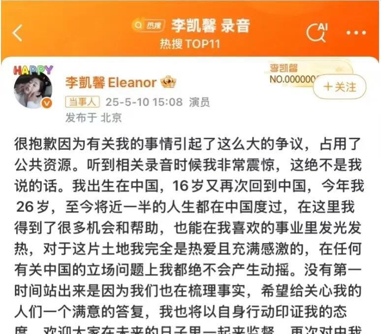 怎么还有人怀疑不是李凯馨？
不是已经证据确凿了，
那些说李凯馨的不当言论是经过剪