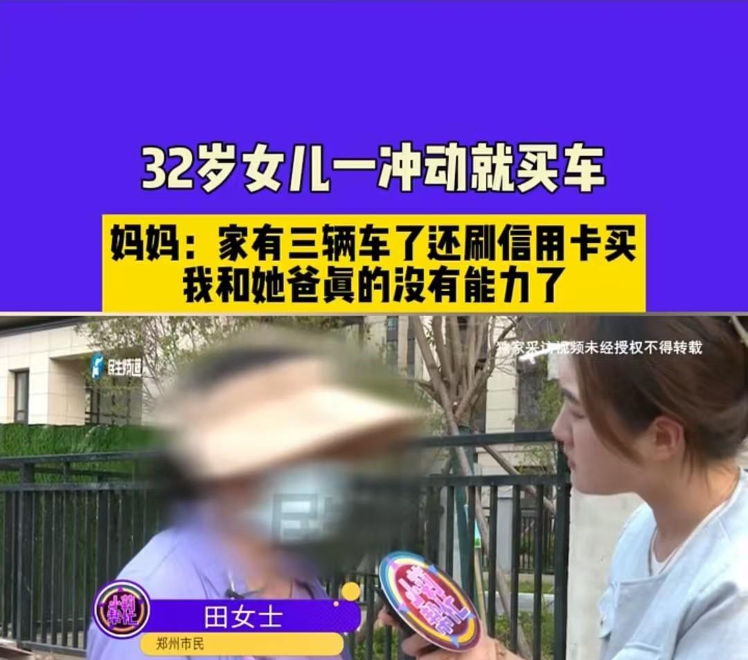 郑州，一女子的老公出差后，她有些想念对方，于是萌生买车直接去找他的想法。然而，家