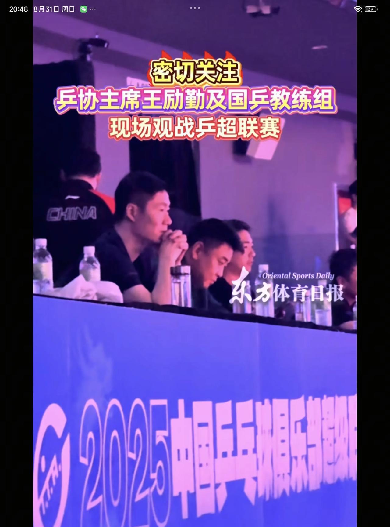 08月31日，王励勤出现在乒超赛场上，是感受到了男队阶梯的不足，所以带着男队教练