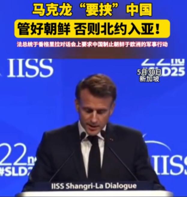一觉醒来，马克龙发现自己成了法国最大的笑话。作为五常里面唯一的战败国，不知道他哪
