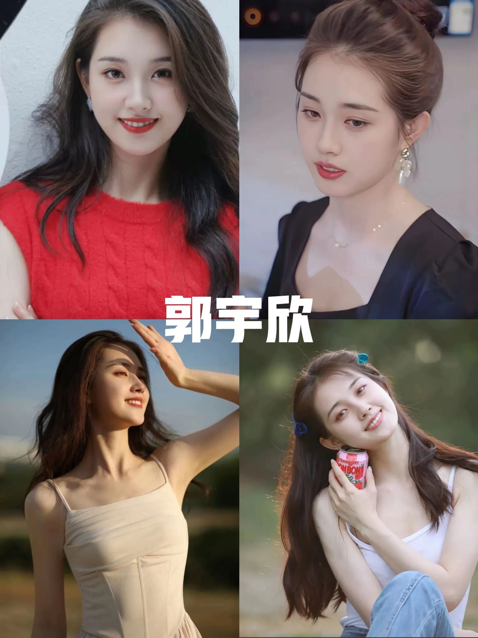 短剧中的这些女演员，你们最磕谁的颜？
1、郭宇欣  
2、杨咩咩
3、徐艺真
4