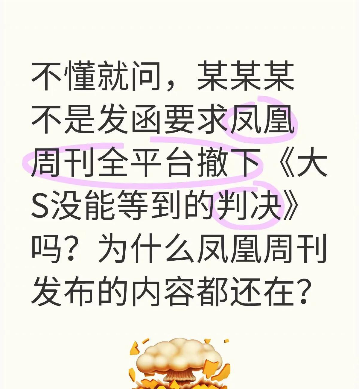 张兰汪小菲不是要告凤凰周刊吗？凤凰周刊根本没理她，自己做错事，还要告全世界，别人