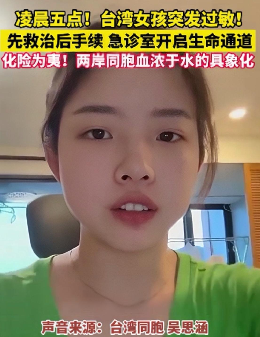 6月19日凌晨5点，浙江长兴李家巷镇卫生院里，台湾姑娘吴思涵躺在长椅上，全身红肿