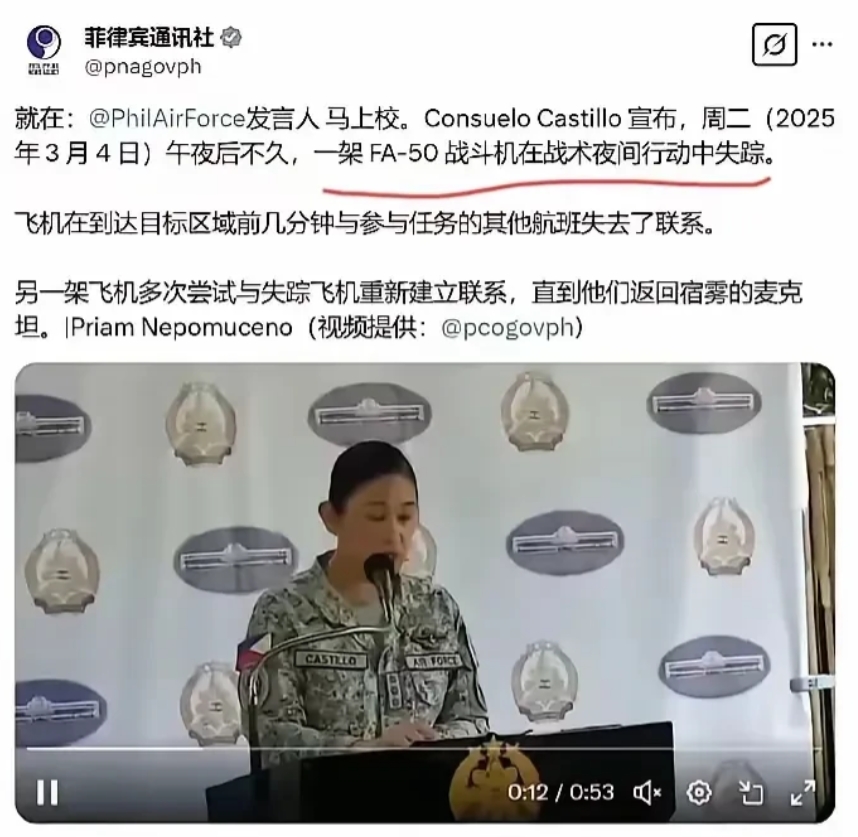 这一把菲猴子真的亏大了，这得卖多少香蕉才能赚回来呀？
发言人说的是失踪，并没有说