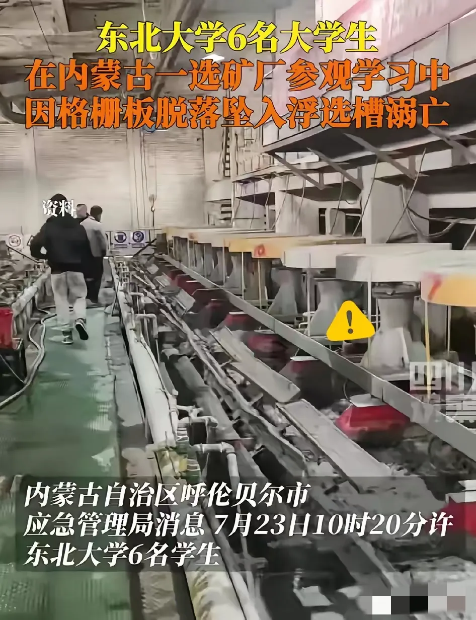 矿主现在估计肠子都悔青了！

他后悔的不是防护疏忽被发现。

也不是赔偿金额。
