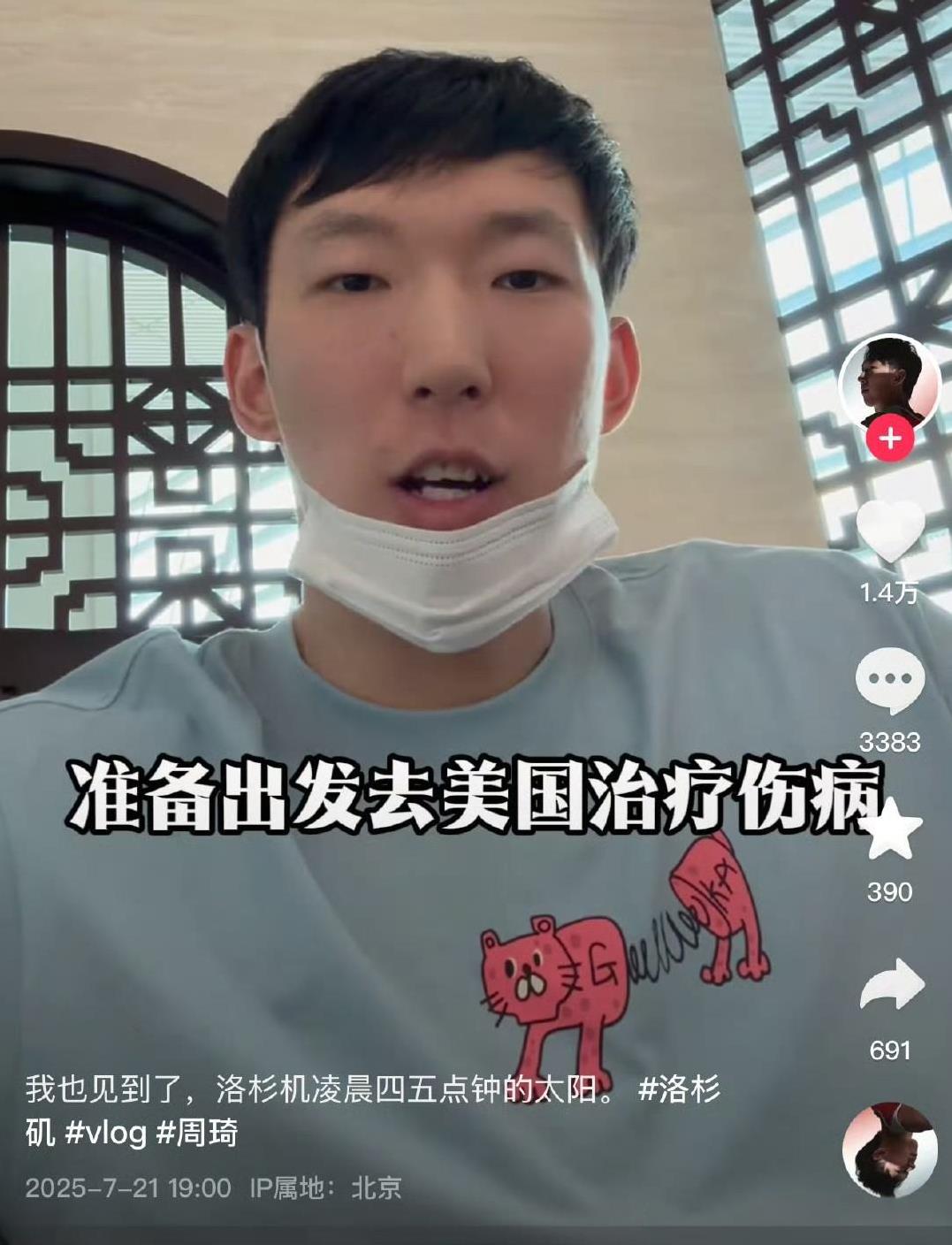 周琦要大修了！昨晚直播说即将去美国治疗伤病，周琦这几年一直被讨厌的腰伤困扰，上赛